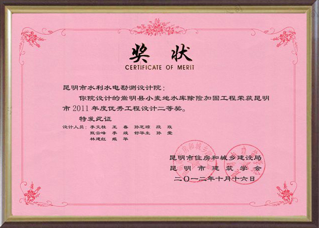 嵩明縣小麥地水庫除險(xiǎn)加固工程